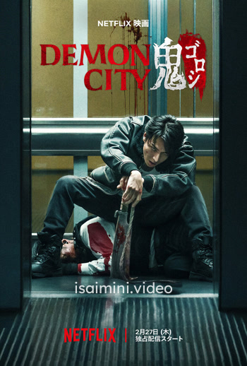 Demon City (2025) Tamil Dubbed Movie 