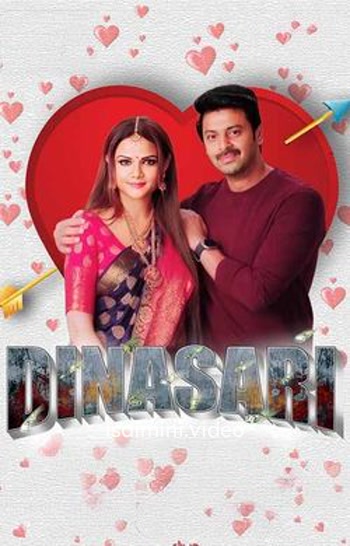 Dinasari (2025) Tamil Movie