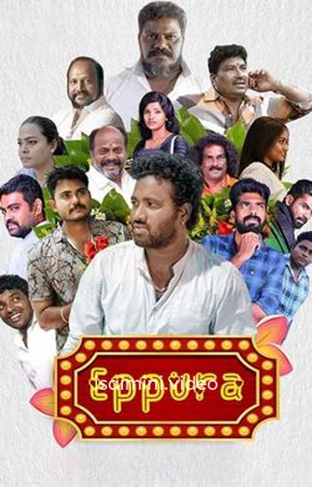 Eppura (2024) Tamil Movie