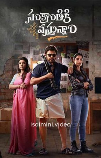 Sankranthiki Vasthunam (2025) Tamil Movie 