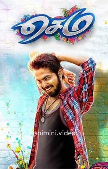 Semma (2018) Tamil Movie 