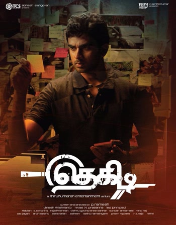 Thegidi (2014) Tamil Movie 