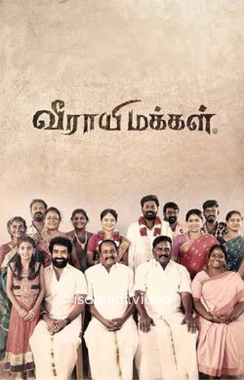 Veerayi Makkal (2024) Tamil Movie